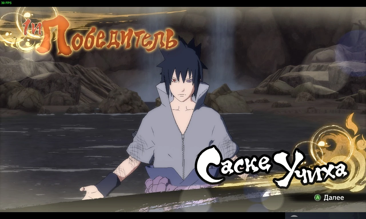 Naruto Shippuden: Ultimate Ninja Storm 4 "Отключение повреждения одежды"