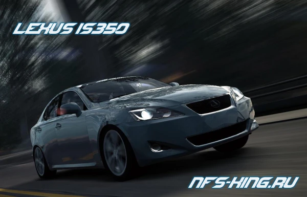 Lexus IS350 уже в NFS World