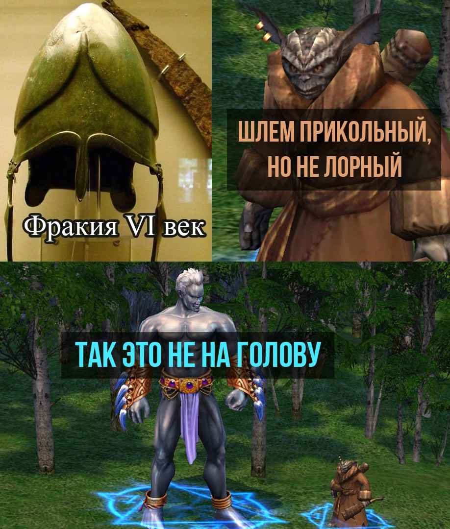 Шлем для титанов