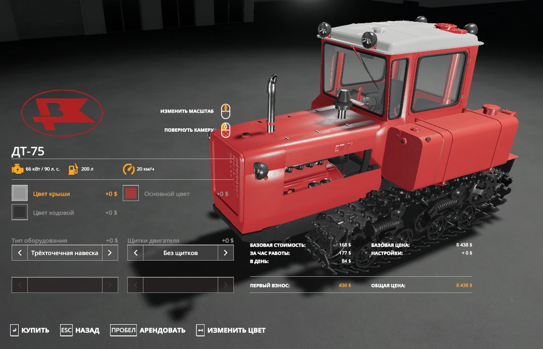 Farming Simulator 19 "DT 75M edit"