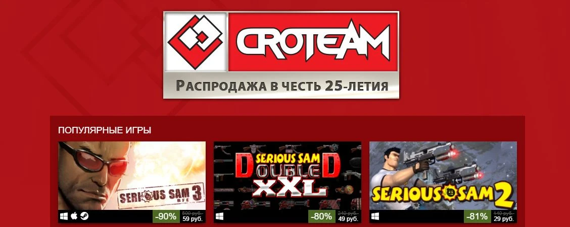 В Steam началась распродажа игр Croteam в честь 25 - летия
