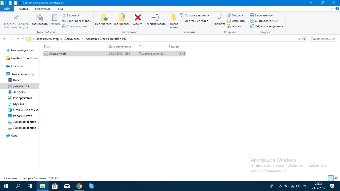 Оптимизация Assassin's Creed Liberation под очень слабый ноутбук