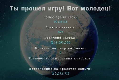 Killer Is Dead: Сохранение/SaveGame (Пройдены все миссии, normal)