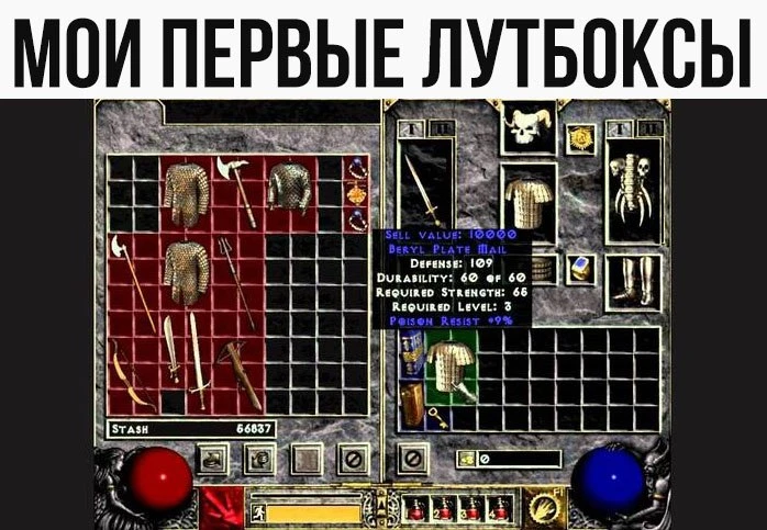 Мои первые лутбоксы