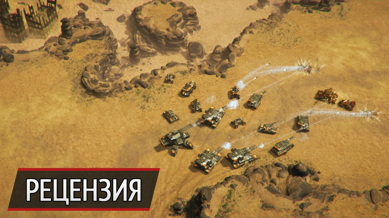 Не удалась: рецензия на reconquest