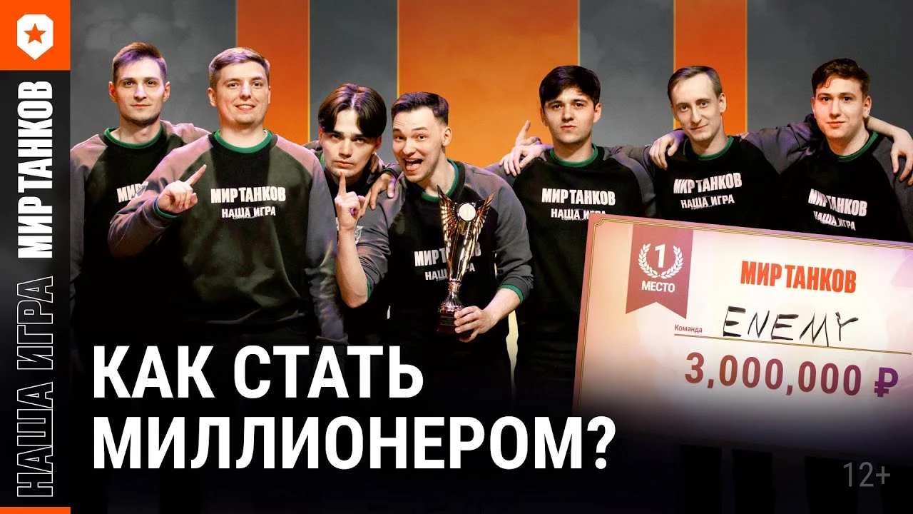 В "Мире танков", по следам прошедшего кибертурнира "Легендарная семёрка"