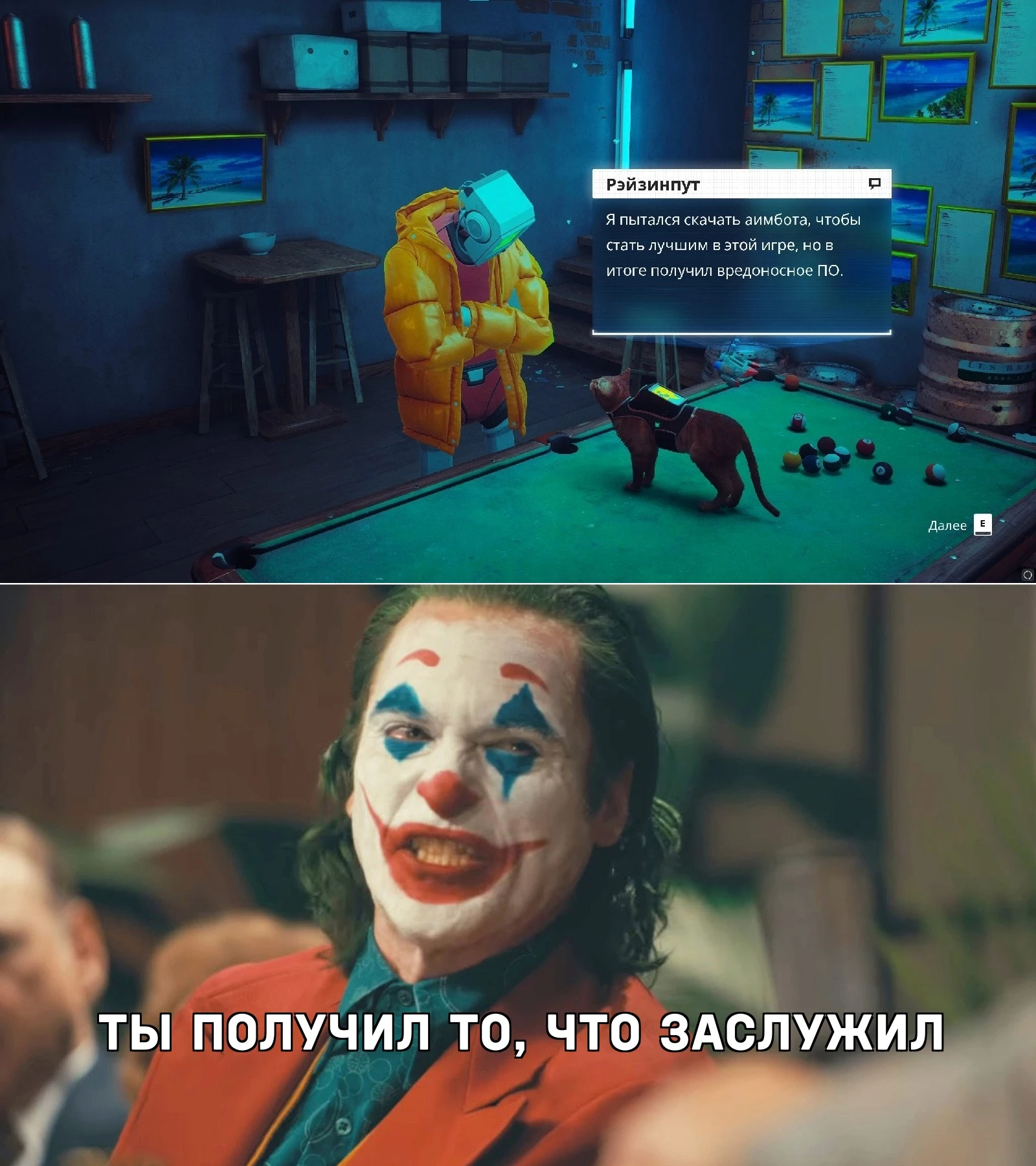 Заслуженно