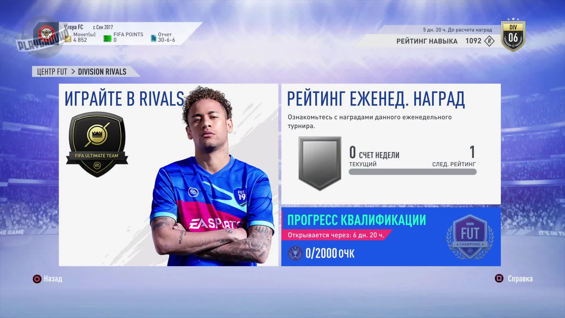 Хотели PES, вам дали PES. Обзор FIFA 19