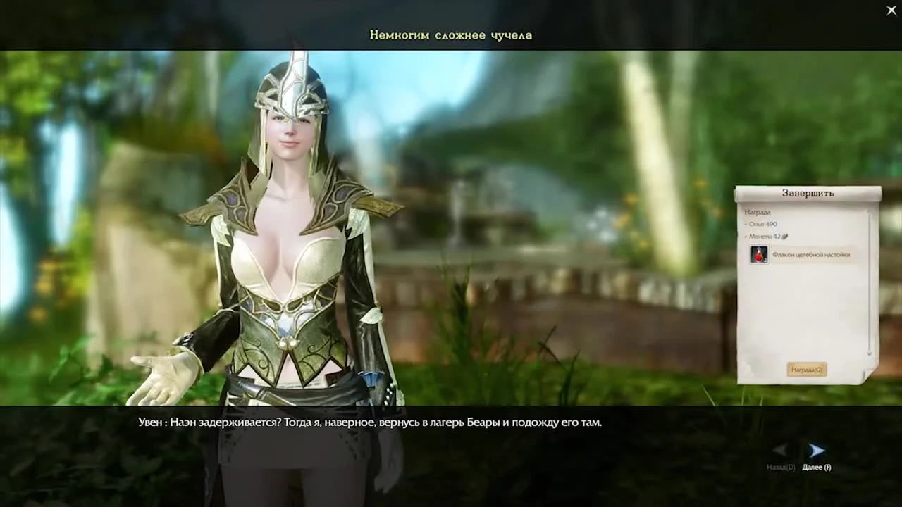 Началась совершенно новая ArcheAge. Время поторопиться