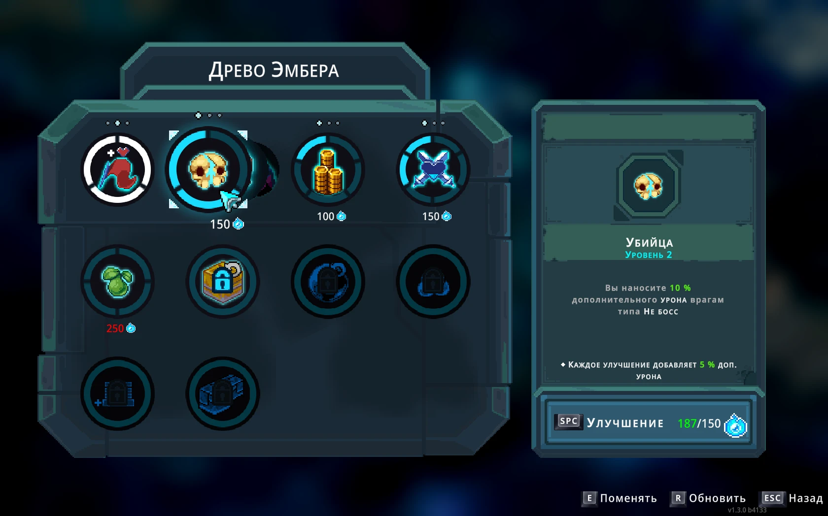 Ember Knights "Сохранение - открыты улучшения древа"