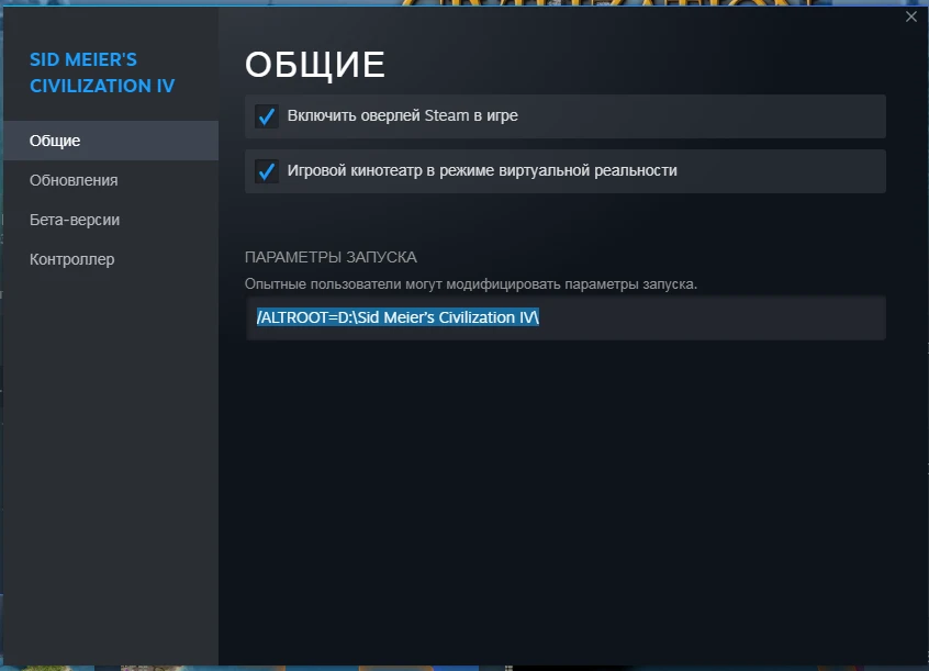 Если не сохраняются настройки при запуске Sid Meier's Civilization 4