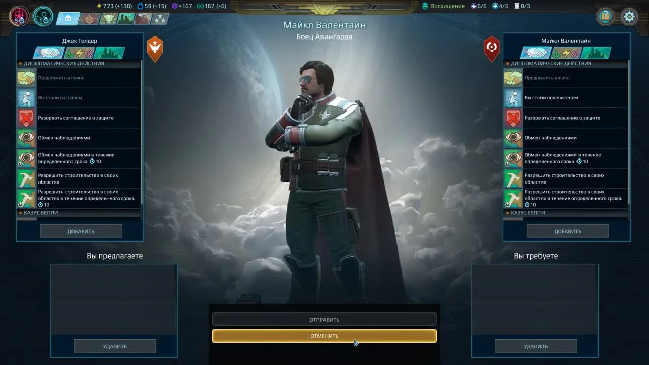 Финал Исход-6 - Age of Wonders- Planetfall