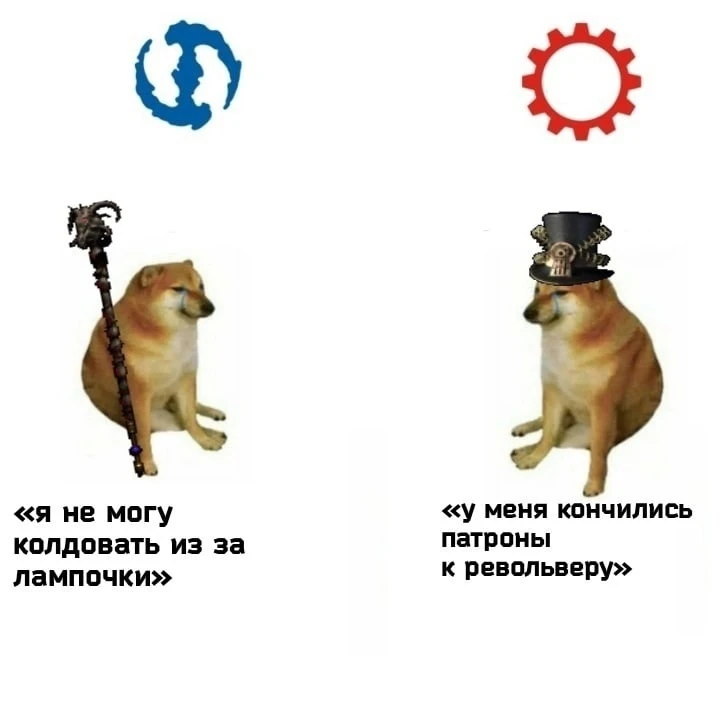 Слабые места мага и технаря