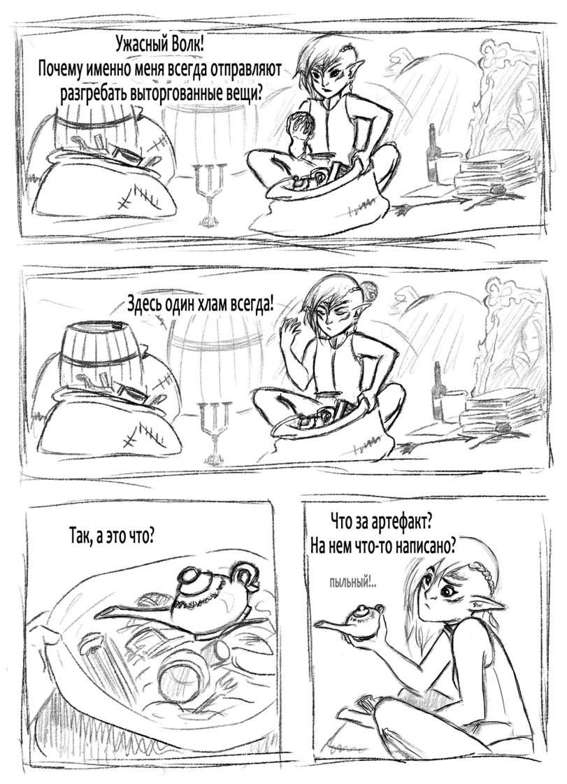 Демон исполнил желание