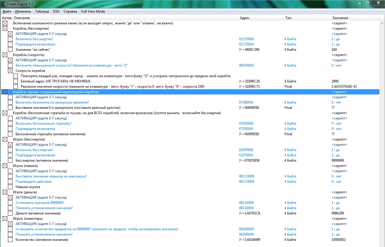 Pirates of Black Cove "Таблица для Cheat Engine" [1.06.8906] {SuperNemezida}