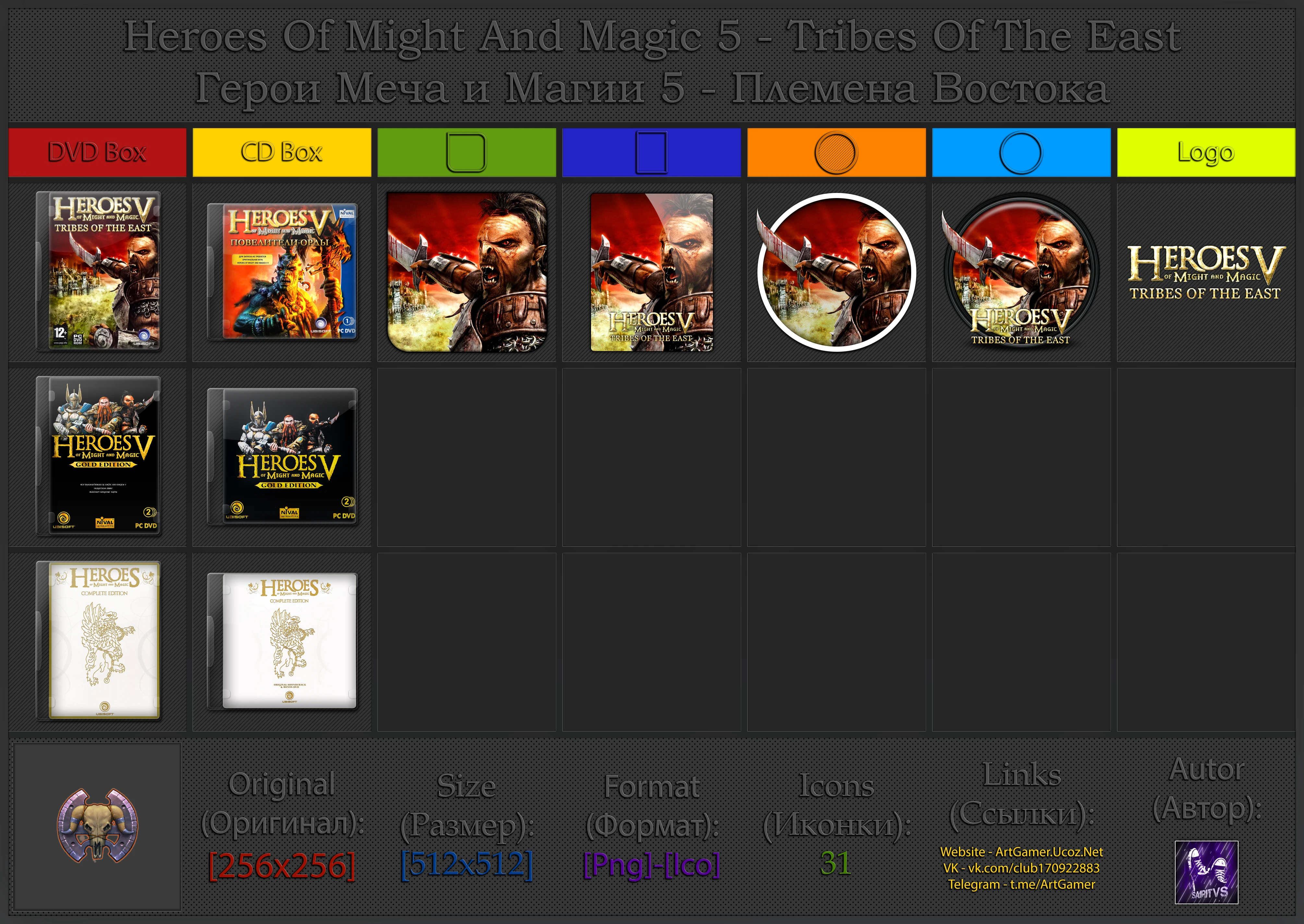 Heroes Of Might And Magic 5: Tribes Of The East "Иконки (ArtGamer)"