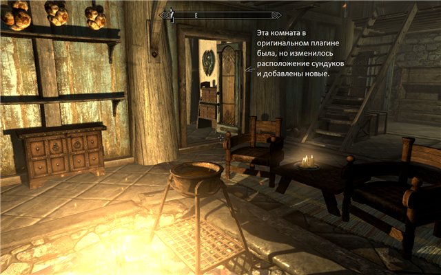 TES 5: Skyrim "Breezehome Crafting Area(Переработанный)"