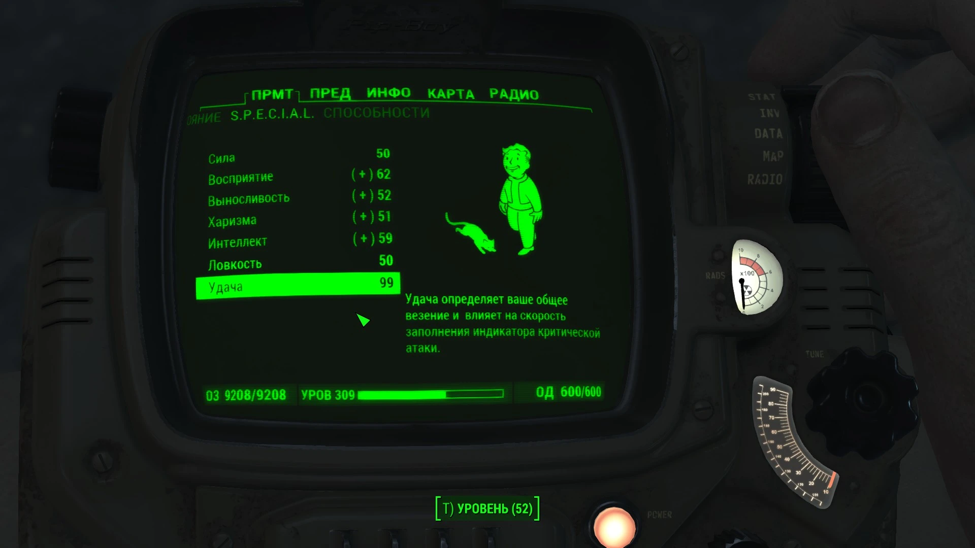 Fallout 4 "Сохранение - Легендарное оружие и Максимальный S.P.E.C.I.A.L"