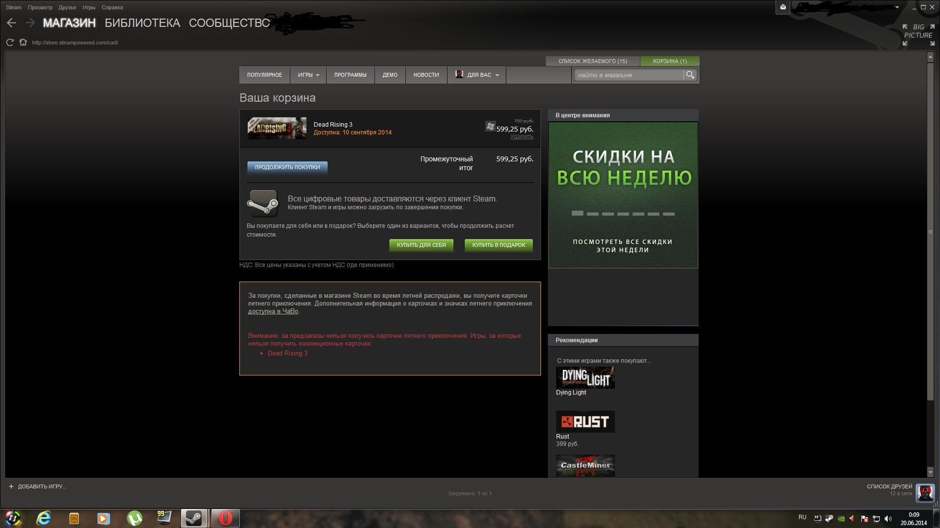 Вероятная дата выхода Dead Rising 3 PC