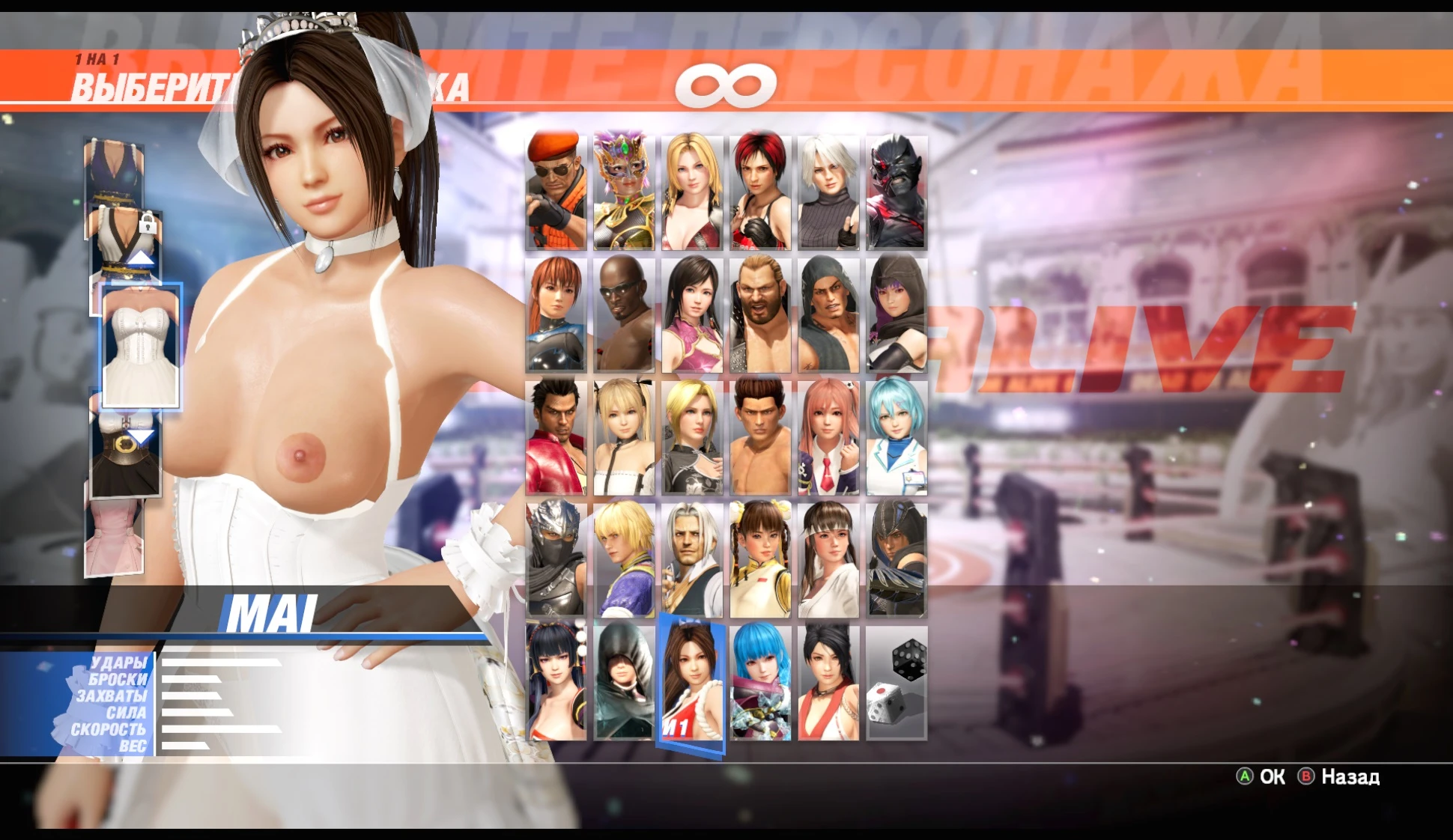 Dead or Alive 6 "MAI Wedding" (18+)
