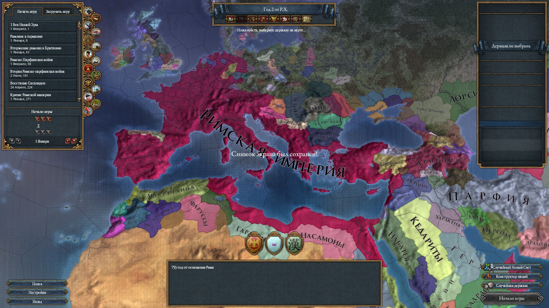 Europa Universalis 4 "ETRus MOD для версии 1.28"