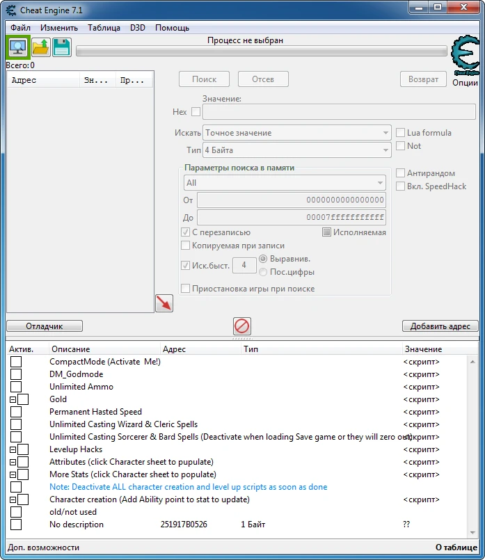 Neverwinter Nights - Enhanced: Таблица для Cheat Engine [81.8193.16] {beguiler}