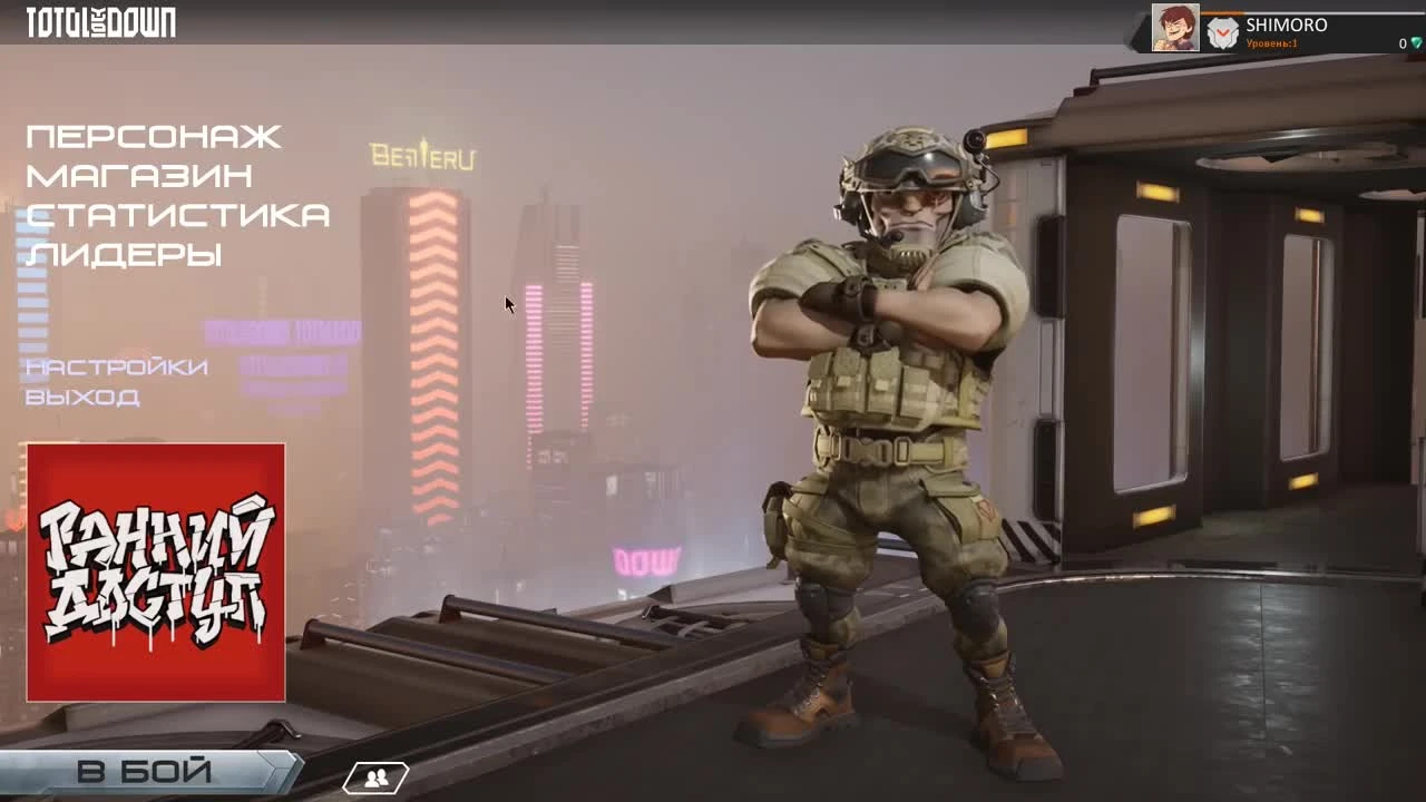 Новые голодные игры - Total Lockdown