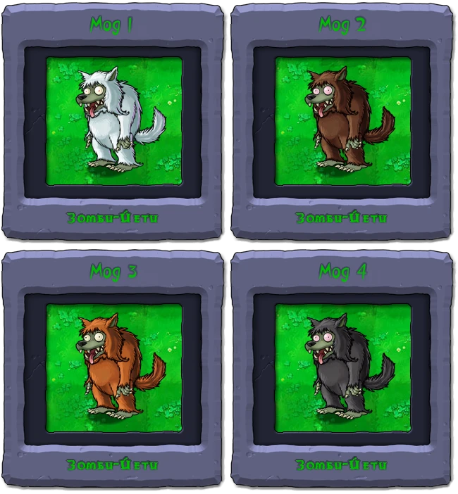 Plants vs. Zombies "Зомби-Оборотень"