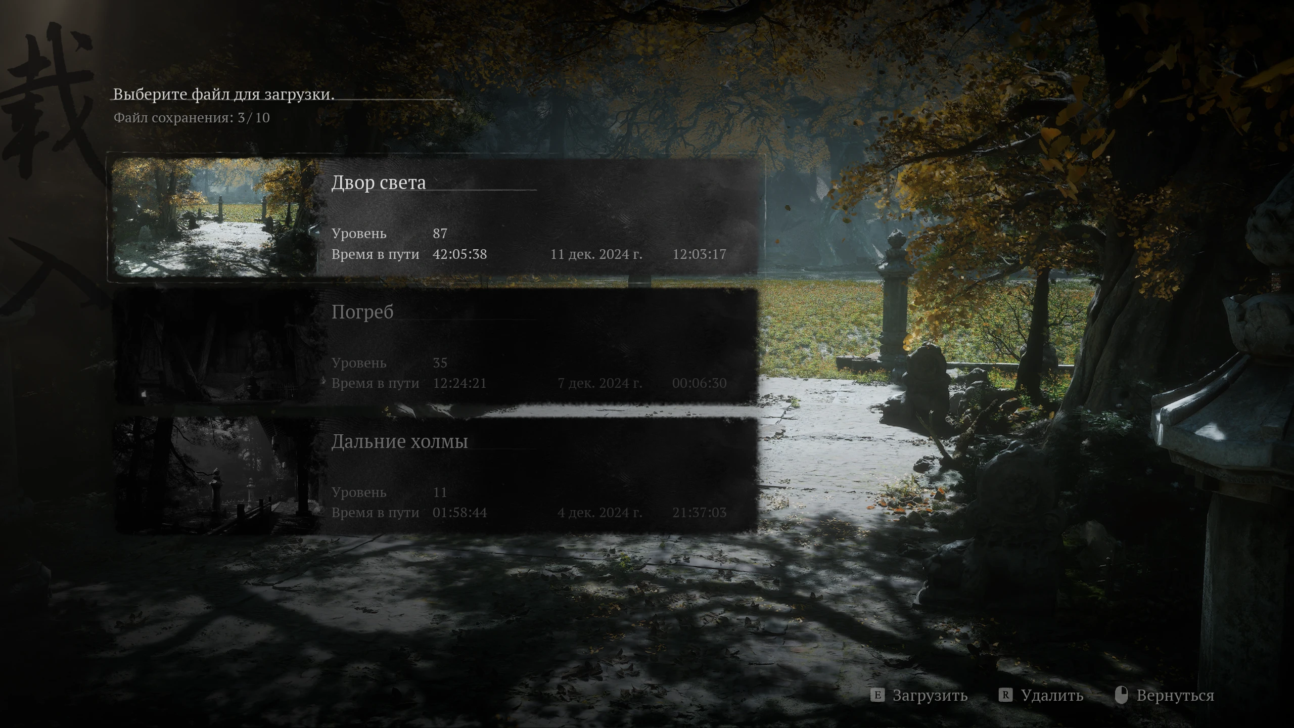 Black Myth: Wukong "Сохранения перед некоторыми боссами"
