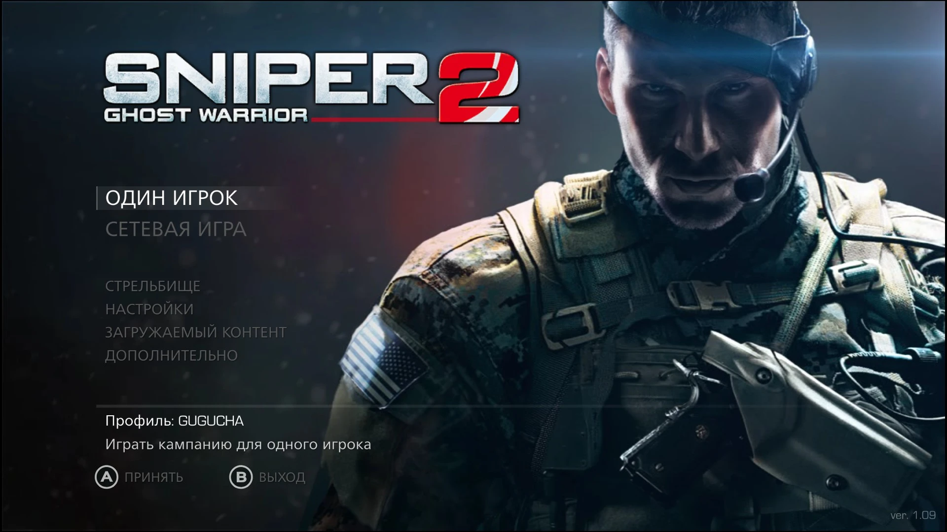 Русификатор текста и звука Sniper: Ghost Warrior 2