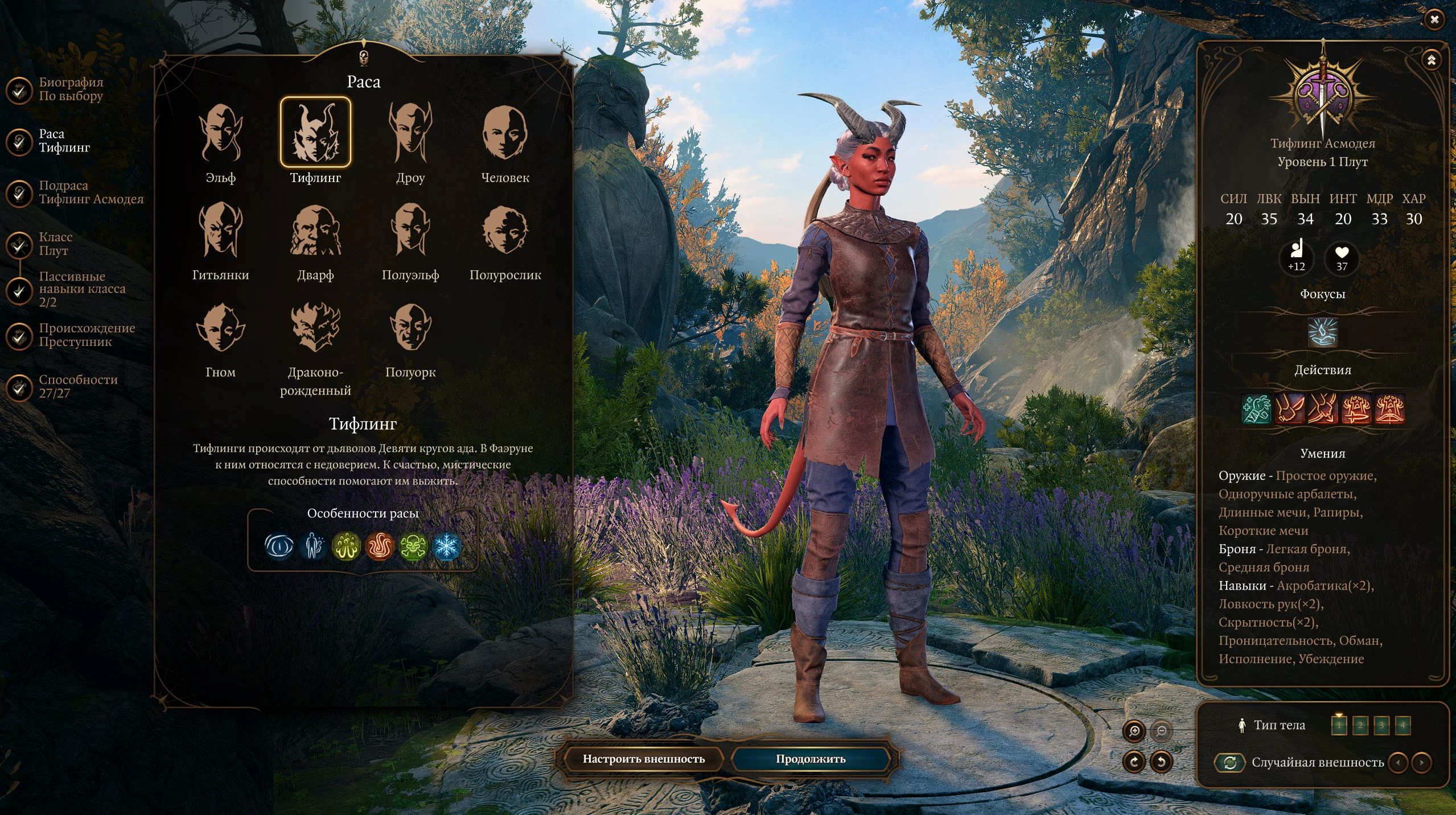 Baldur's Gate 3 "Чит-мод комбо статы + скилы + увел.вес" [4.1.1.3624901] {DedLex}