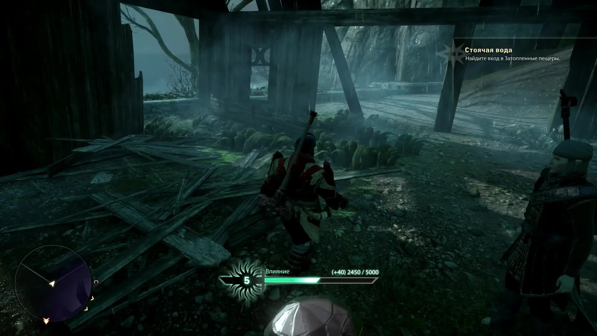 Dragon Age: ИНКВИЗИЦИЯ [RU/PS4] #36 - Затопленные пещеры