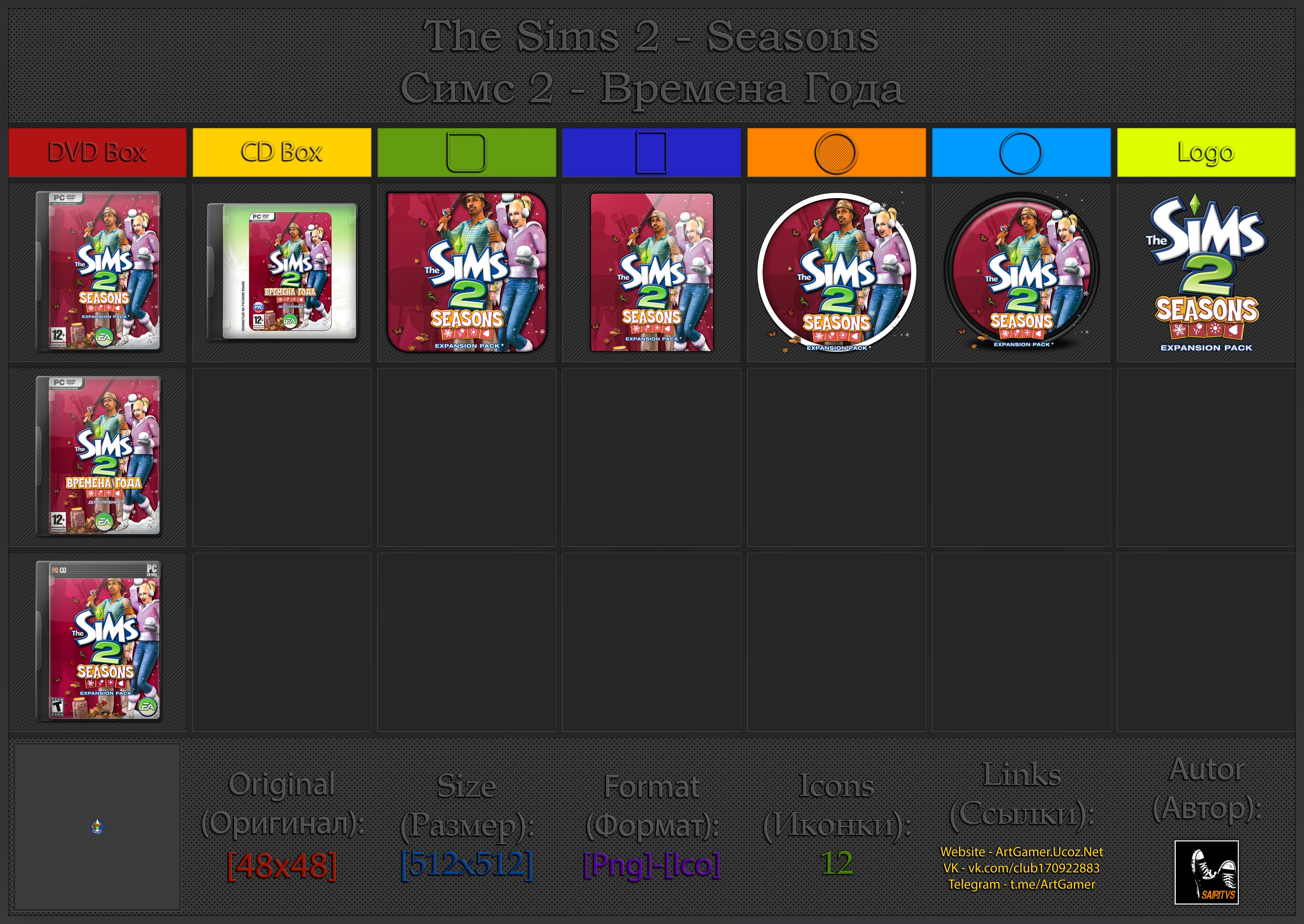 The Sims 2: Seasons "Иконки (ArtGamer)"