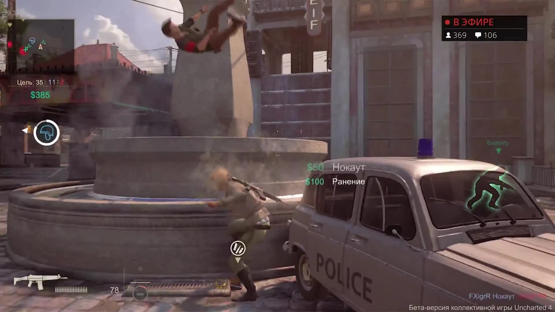 Интэрэсный Обзор игры Uncharted 4: A Thief's End