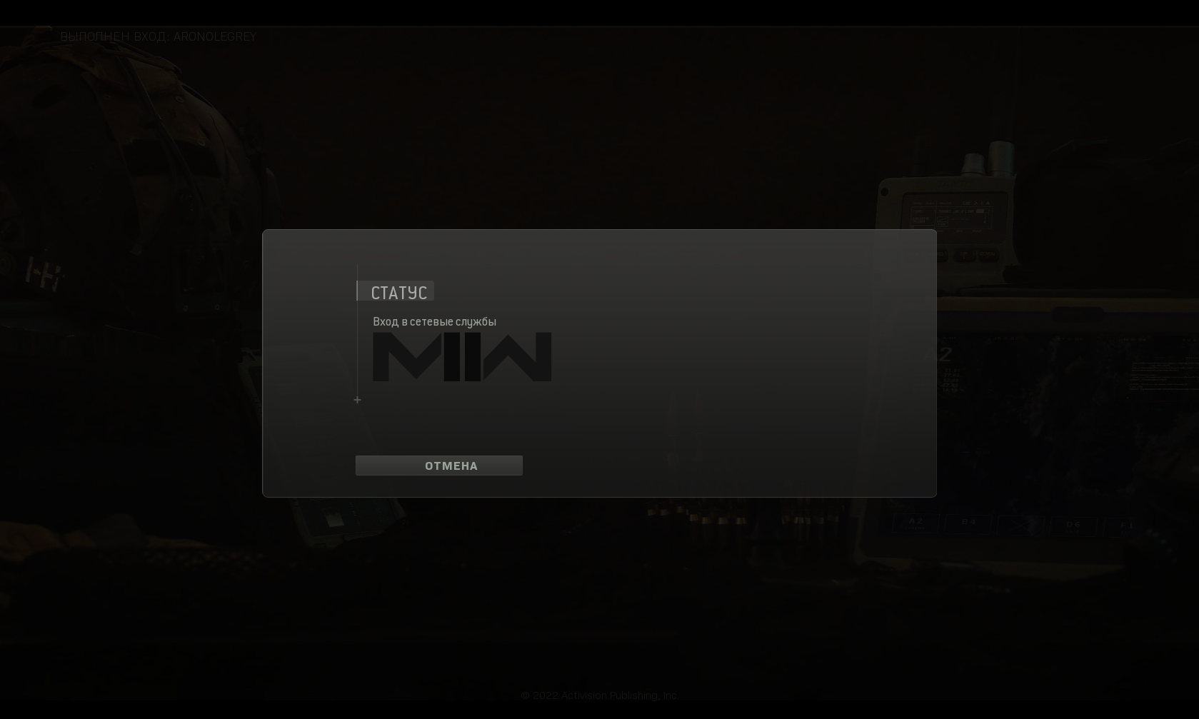 Долгий вход в сетевые службы, а потом ошибка