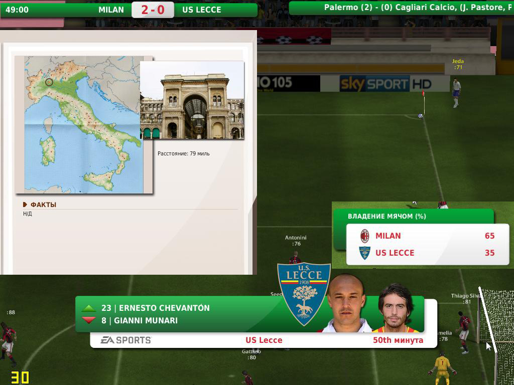 FIFA Manager 11 "Set of patches for the Italian leagues"