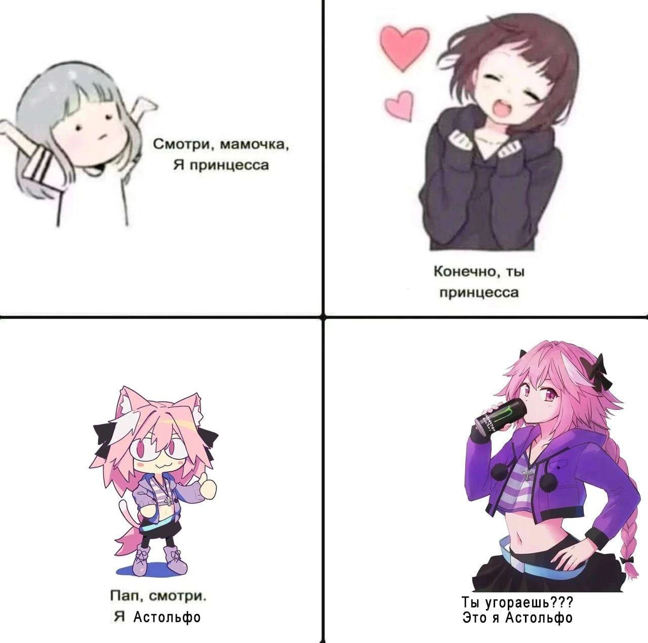 Женоподобная семья