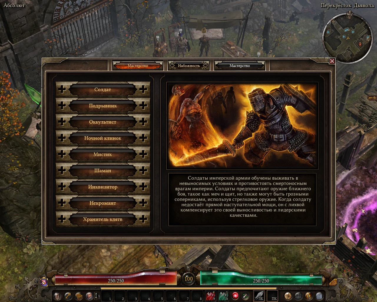 Grim Dawn: Сохранение/SaveGame (Перс со сброшенными характеристиками, прокачанный до 100 ур.)