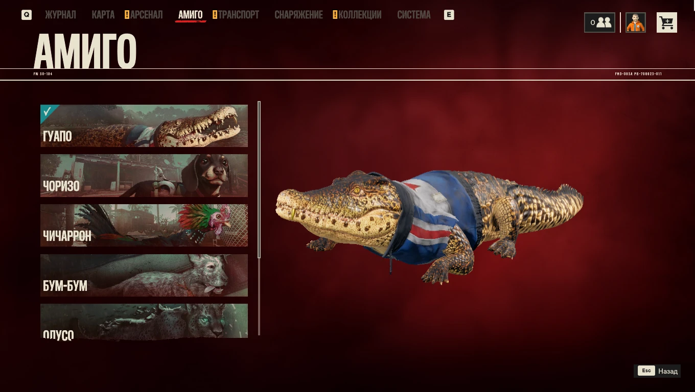 Far Cry 6 - Где найти всех компаньонов-животных и прокачать их способности