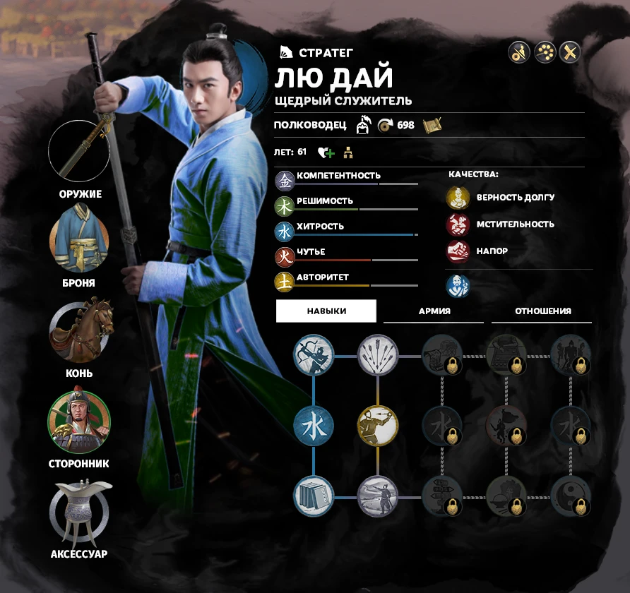 Total War: Three Kingdoms "Красавцы Мужчины-Генералы"