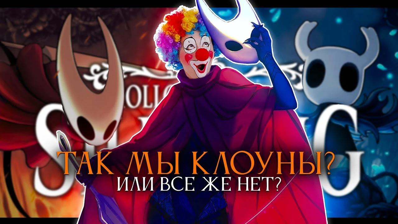 Hollow Knight: Silksong - честное мнение о любви и ненависти к игре
