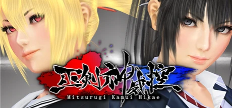Mitsurugi Kamui Hikae: Трейнер/Trainer (+4) [1.1.3.0] {MrAntiFun}