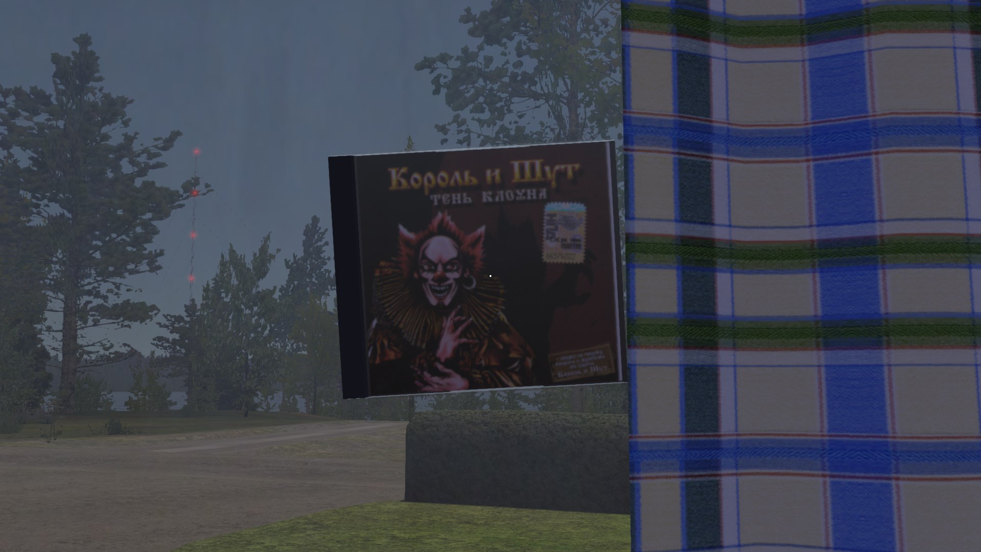 My Summer Car "CD диск Король и Шут - Тень клоуна"