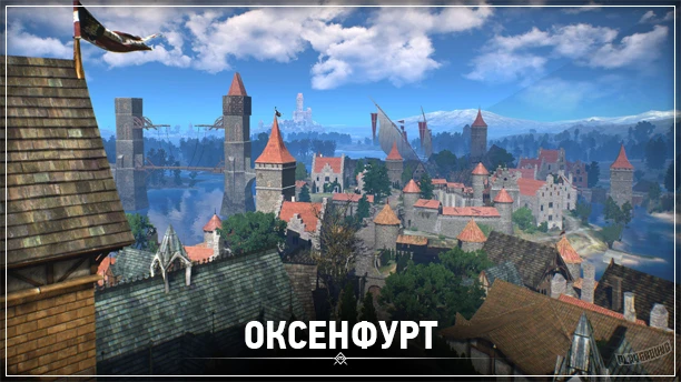 The Witcher 3: Wild Hunt - Локации - Оксенфурт