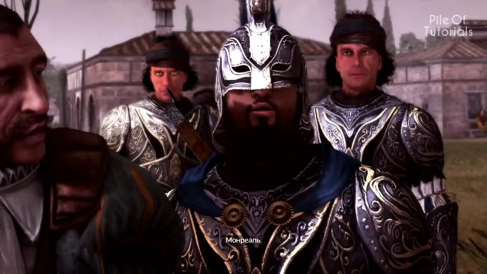 Пасхалки в Assassin's Creed: Brotherhood [Easter Eggs]