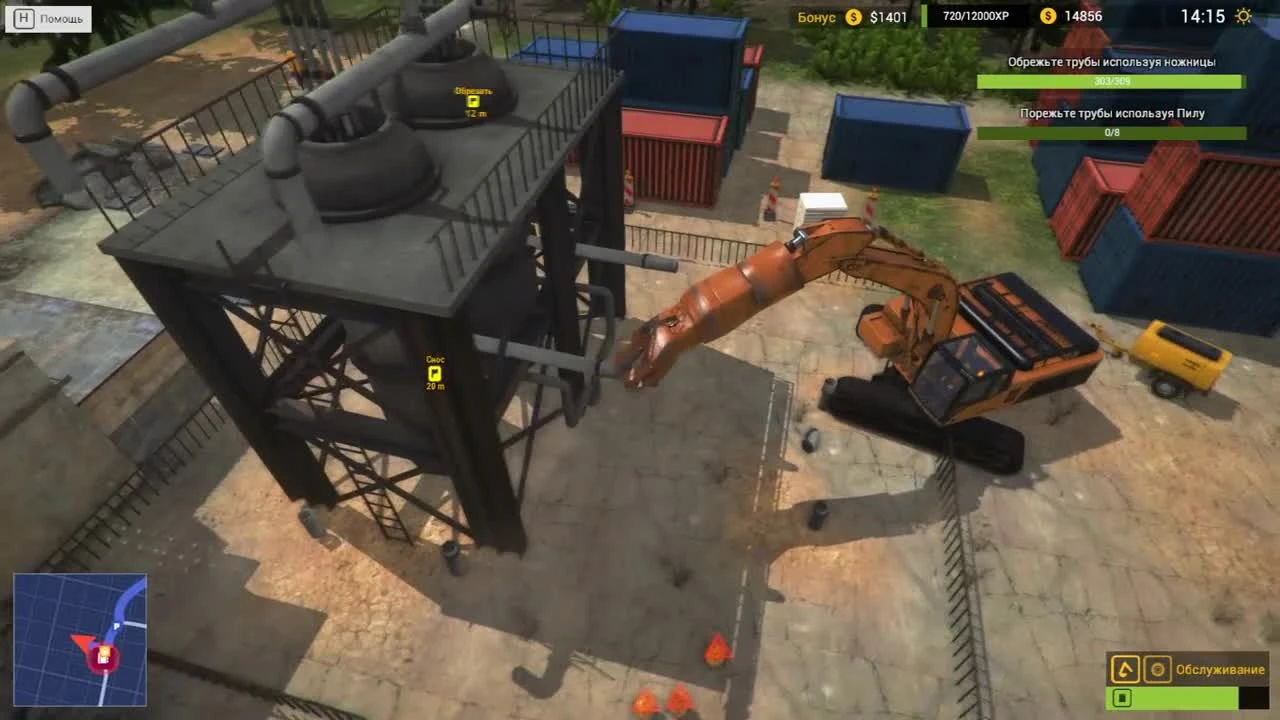 Demolish & Build Company 2017 Маленькие ножнички