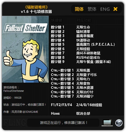 Fallout Shelter: Трейнер/Trainer (+17) [1.6] {FLiNG}