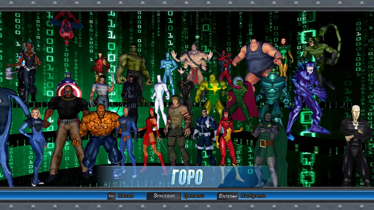 Marvel: Ultimate Alliance "Игровой персонаж Горо"