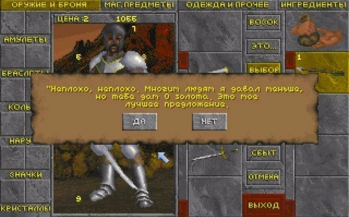 Отличное предложение