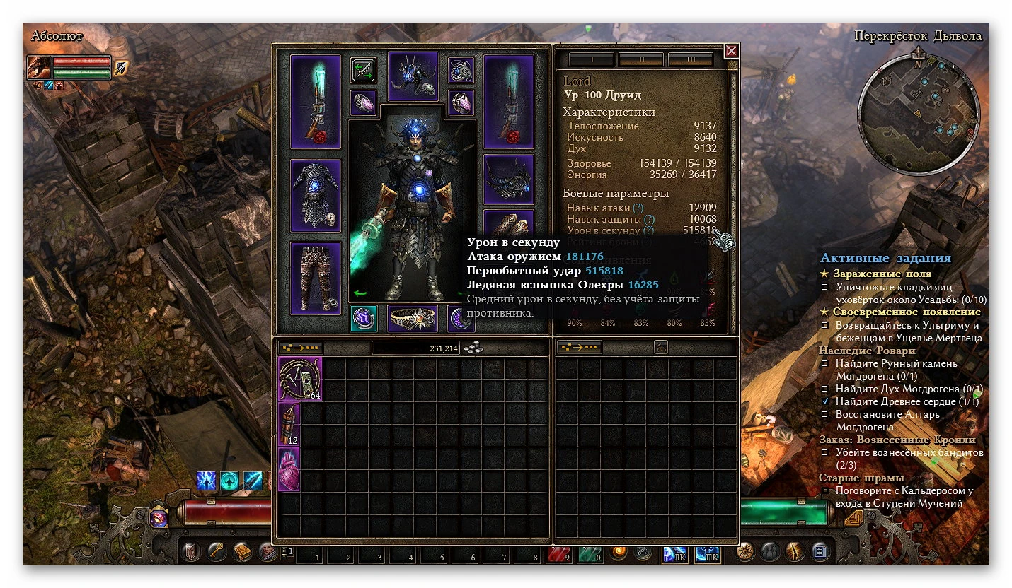 Grim Dawn: Сохранение/SaveGame (Читерский персонаж)